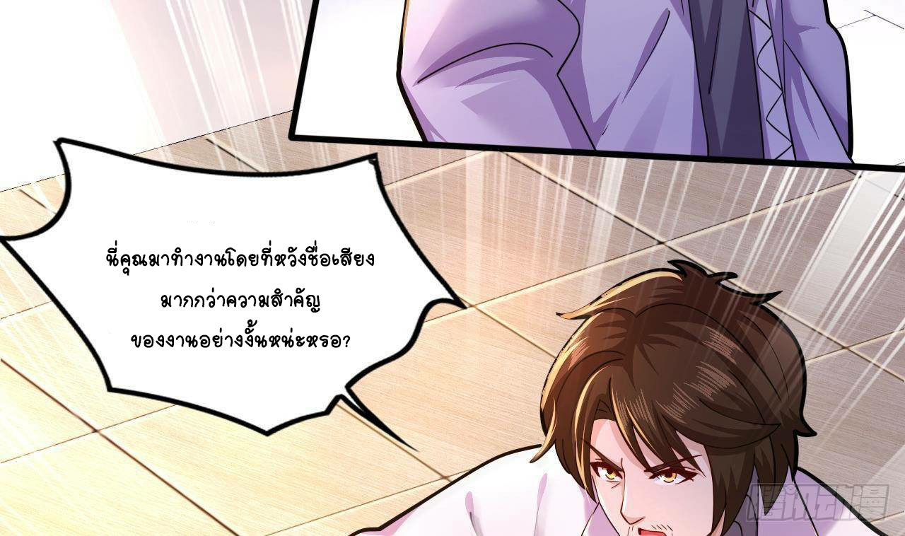 อยู่ดีๆโลกของผมก็เต็มไปด้วยสิ่งลึกลับ ตอนที่ 16 หน้า 62