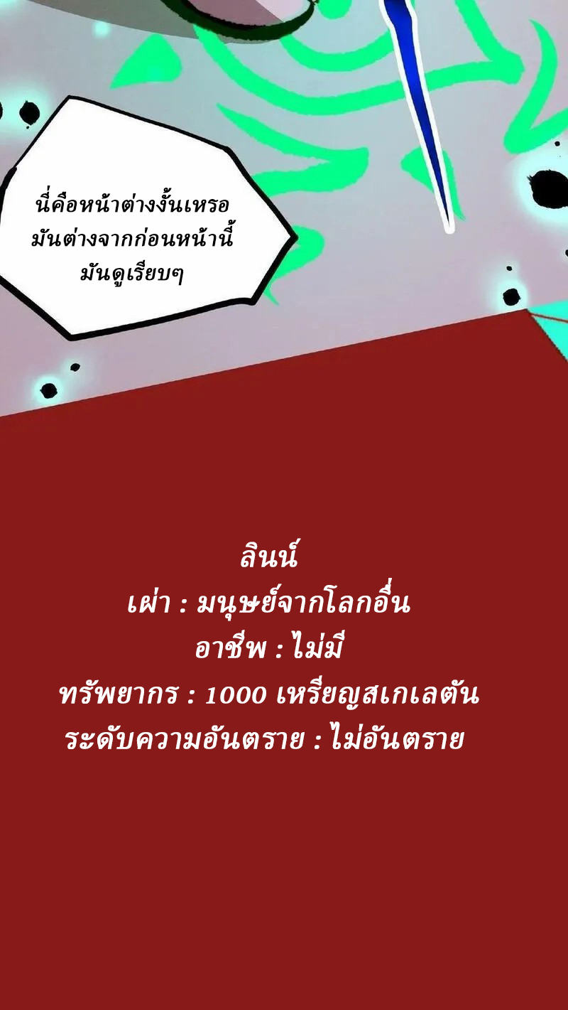 Mysterious Pharmacist ตอนที่ 56 หน้า 23