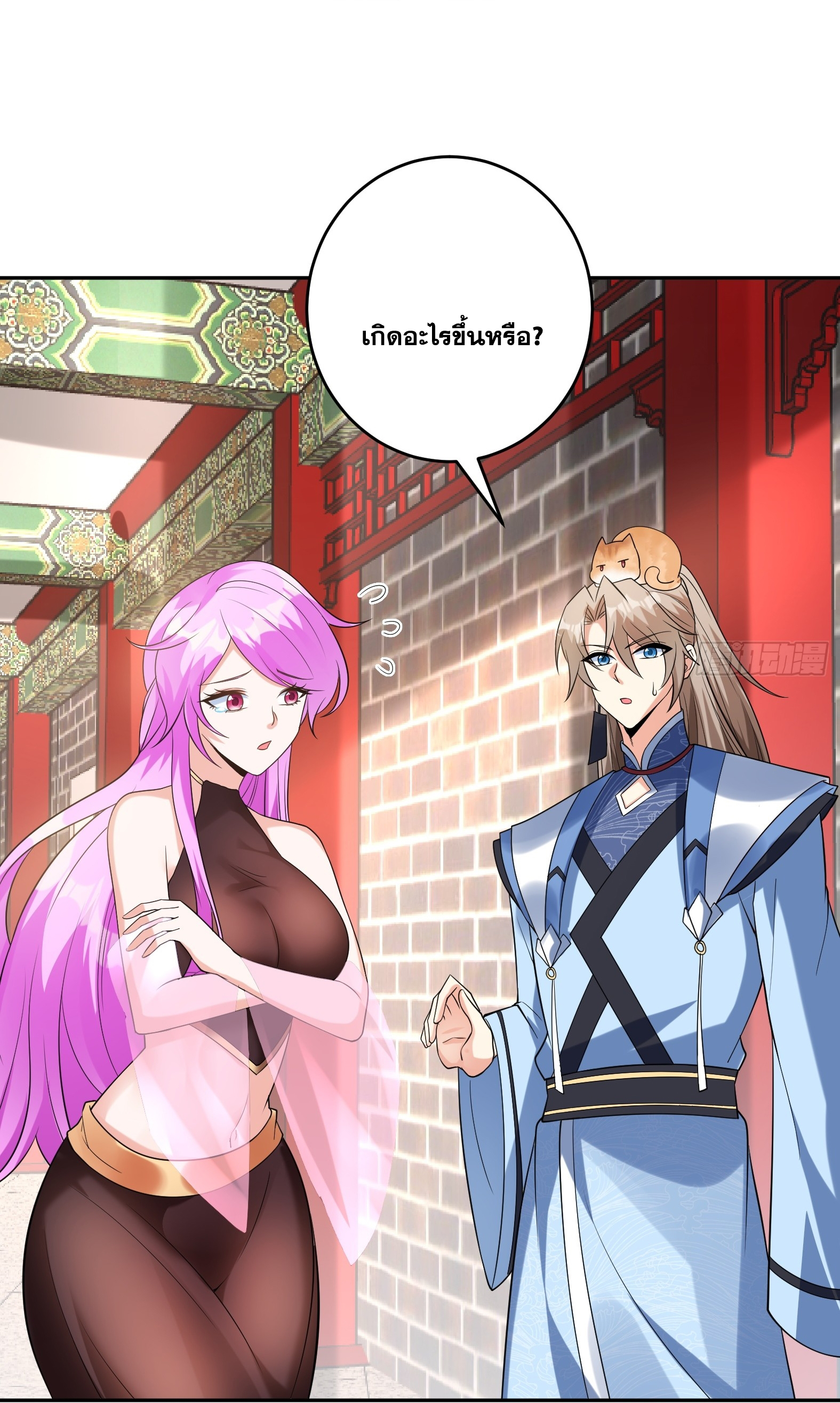 สัญญาระดับเทพ : เริ่มต้นที่แมวเหมียว ตอนที่ 14 หน้า 15