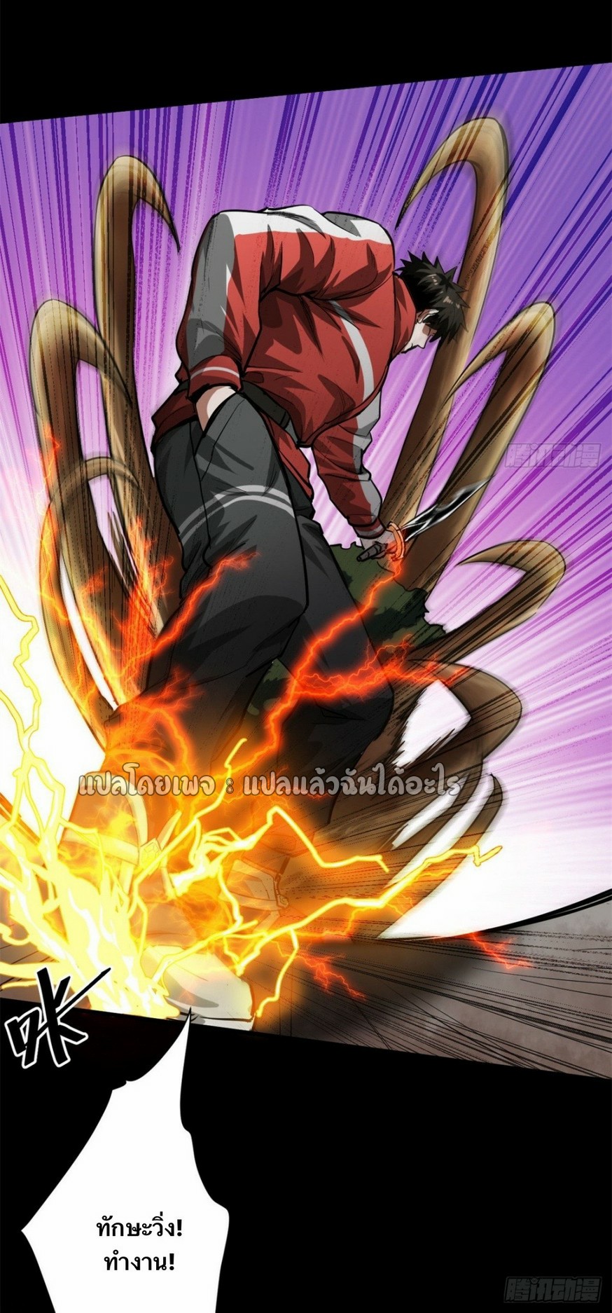 รูเล็ตเวิลด์ สุ่มไอเทมเอาชีวิตรอด ตอนที่ 149 หน้า 32