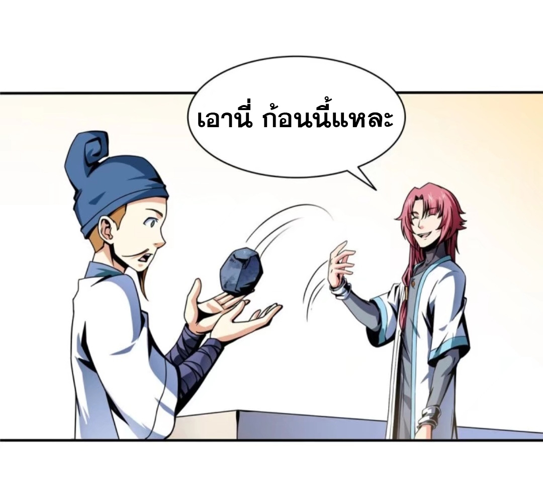Library Of Heaven's Path ตอนที่ 28 หน้า 19