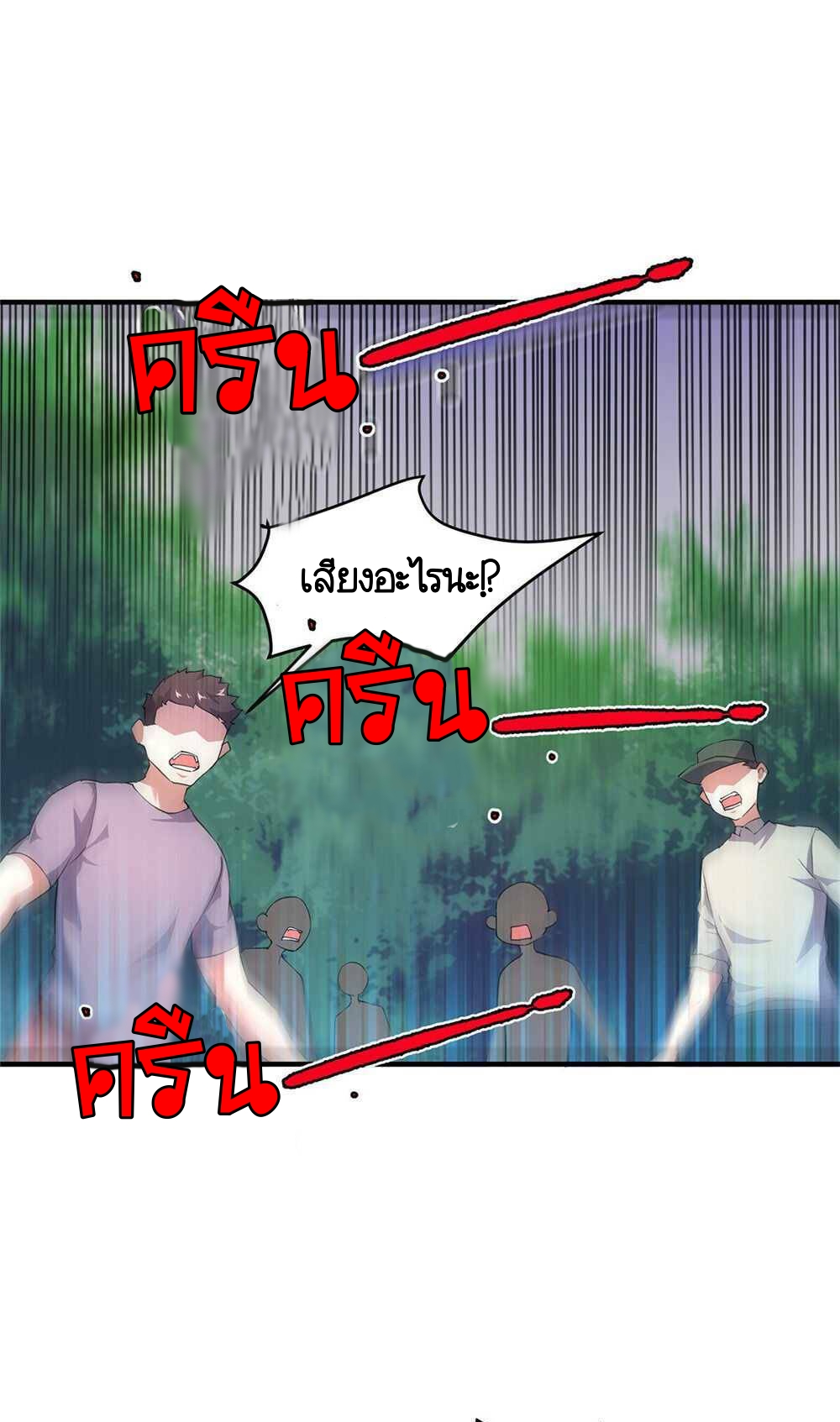 วิวัฒนาการอสูรสัตว์เลี้ยง ตอนที่ 18 หน้า 47