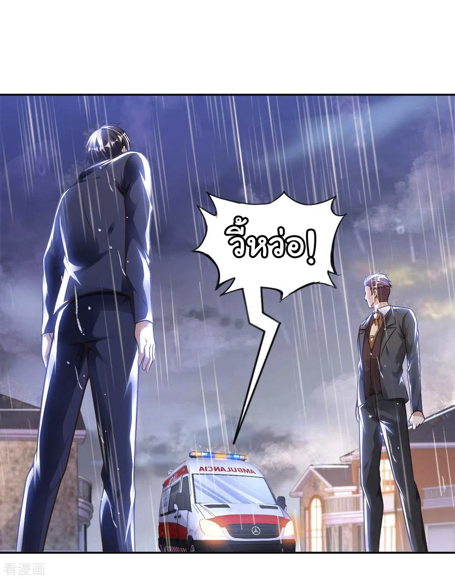 อาจารย์ของผม โคตรจะเทพ (My Master Is A God Of Cultivators) จบ ตอนที่ 15 หน้า 4