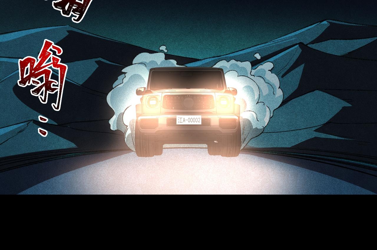 I created an Urban Legend ตอนที่ 22 หน้า 52