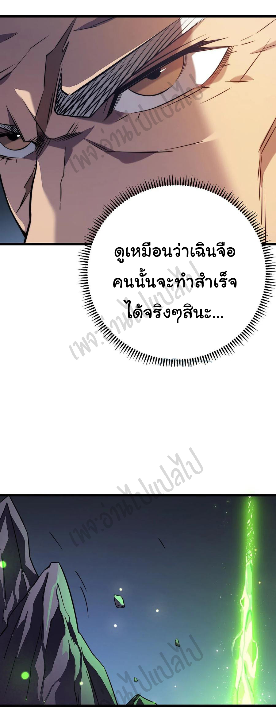 I killed the gods in another world ตอนที่ 27 หน้า 9