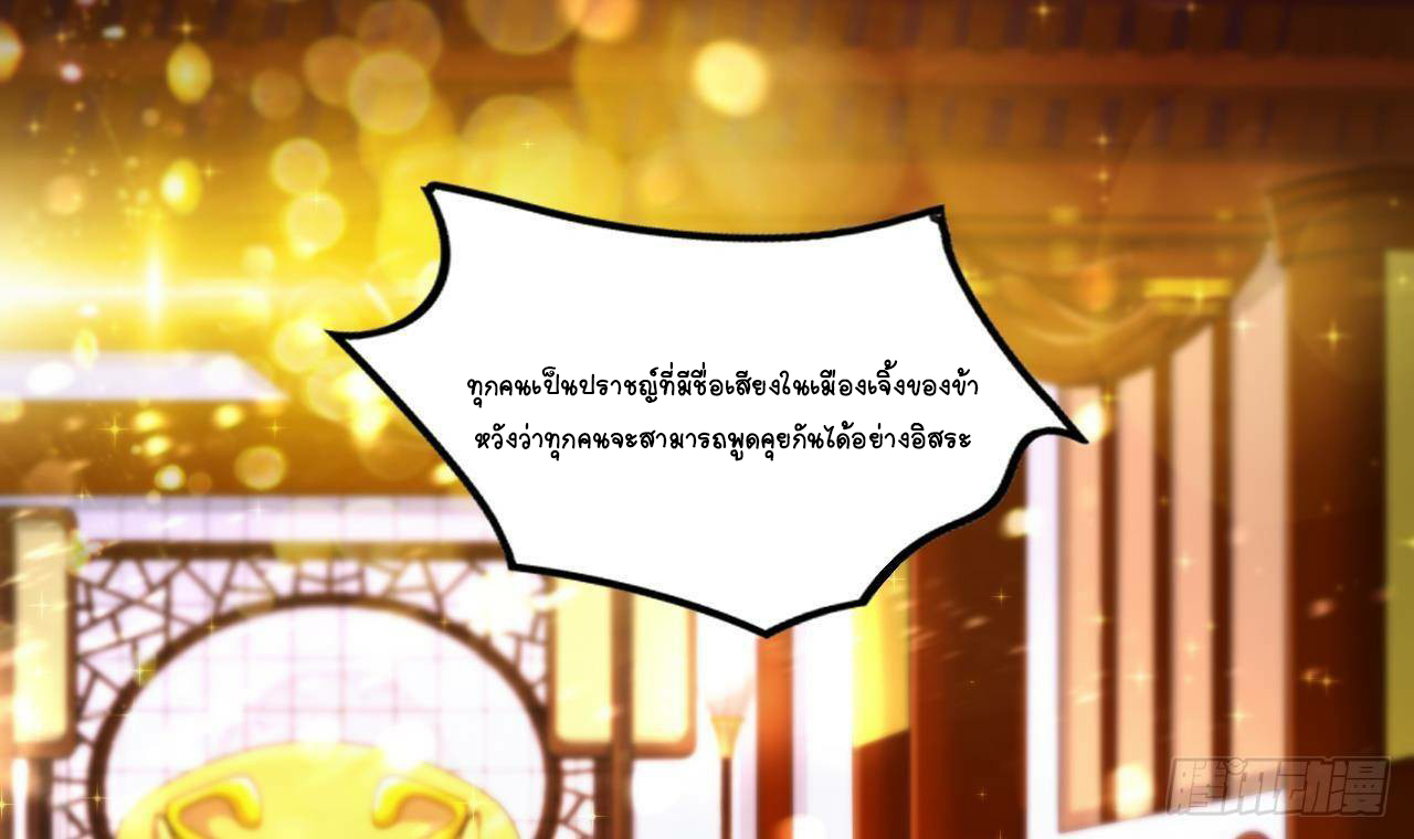 อยู่ดีๆโลกของผมก็เต็มไปด้วยสิ่งลึกลับ ตอนที่ 19 หน้า 24