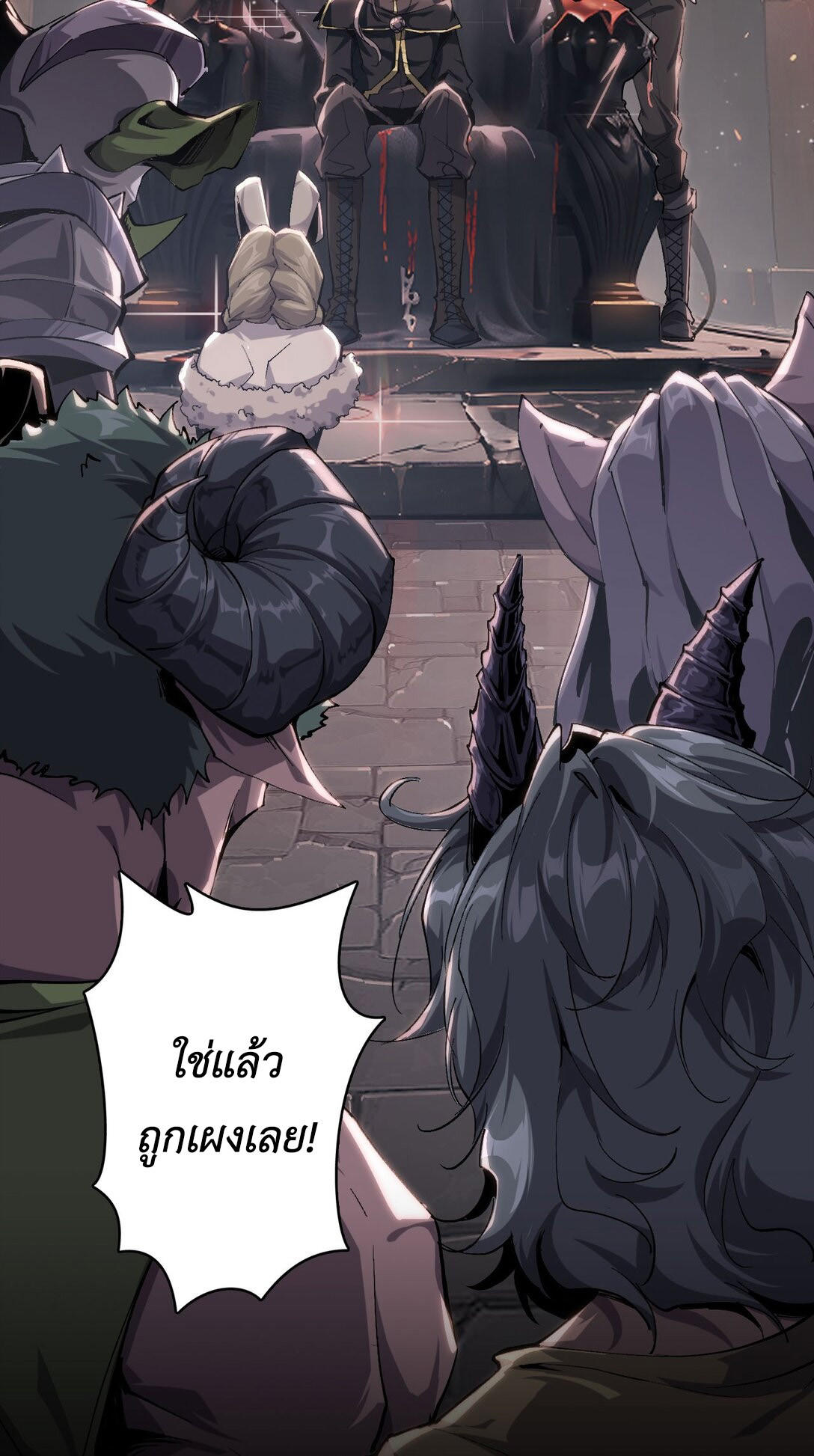 ราชาเกมนี้ คือข้านี่แหละ ตอนที่ 1 หน้า 27