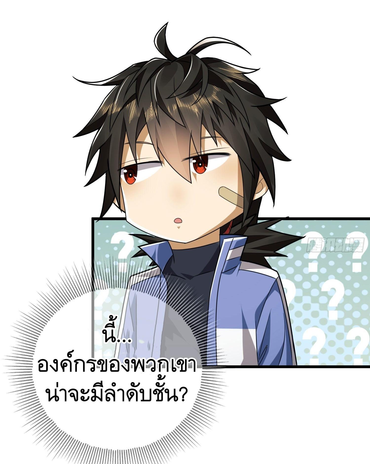 THE FIRST ORDER ตอนที่ 86 หน้า 12