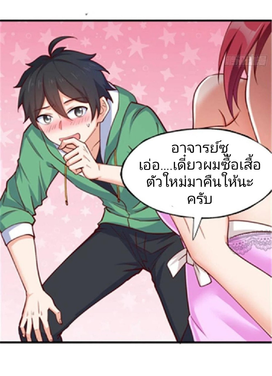 อยู่ดีดีผมก็เป็นลูกเขยราชามังกร ตอนที่ 47 หน้า 31