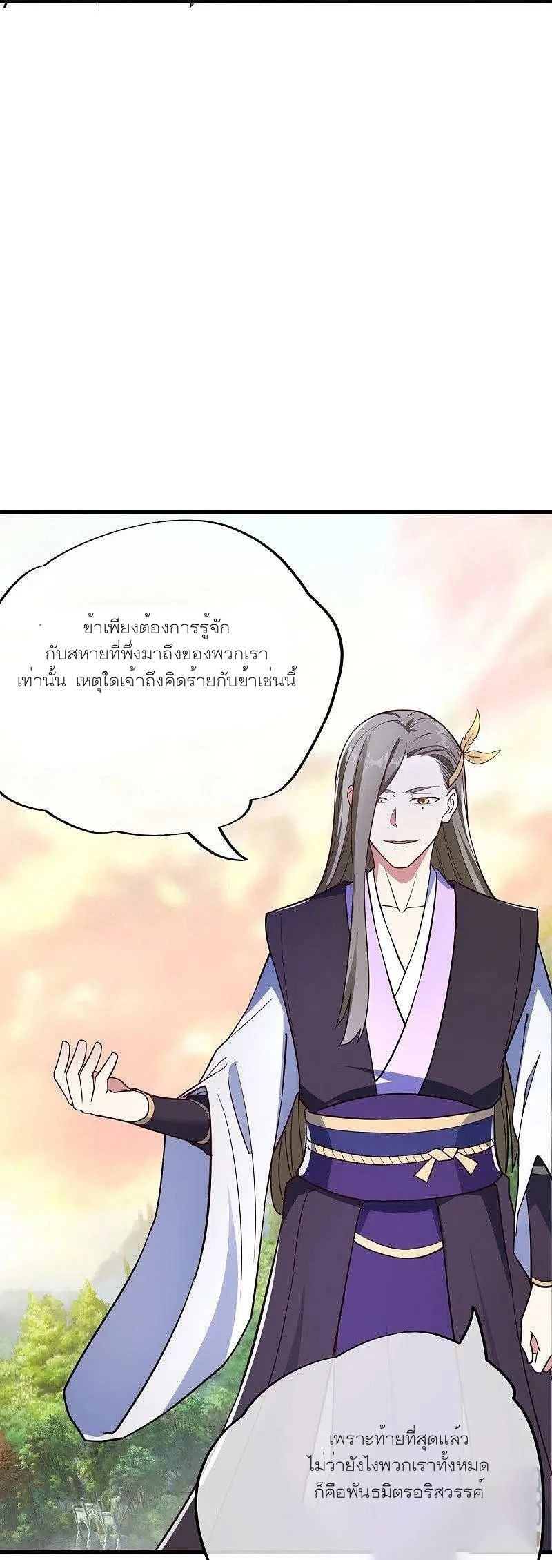 peerless battle spirit ตอนที่ 474 หน้า 46