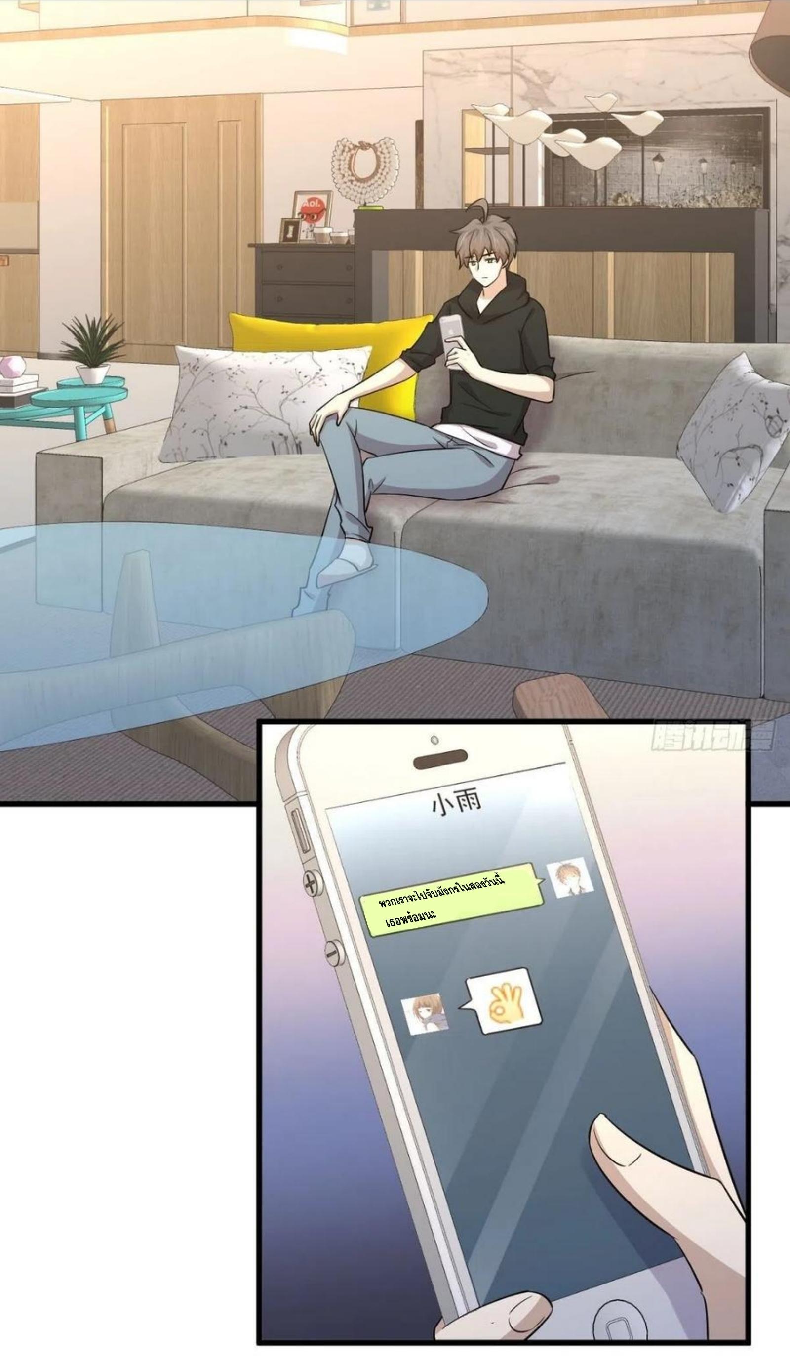 Immortal Swordsman in The Reverse World ข้าเซียนกระบี่ไม่เกาะสตรี ตอนที่ 183 หน้า 28