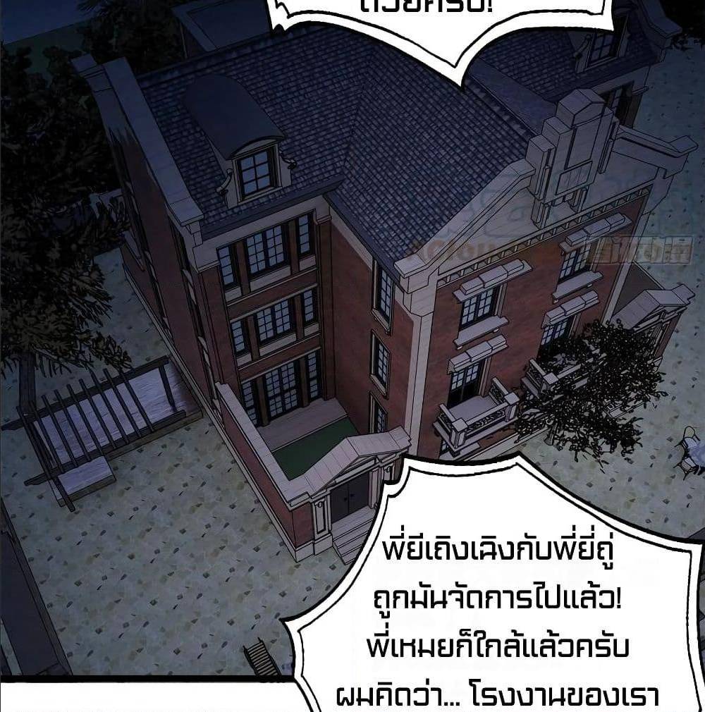 High energy strikes ตอนที่ 23 หน้า 42