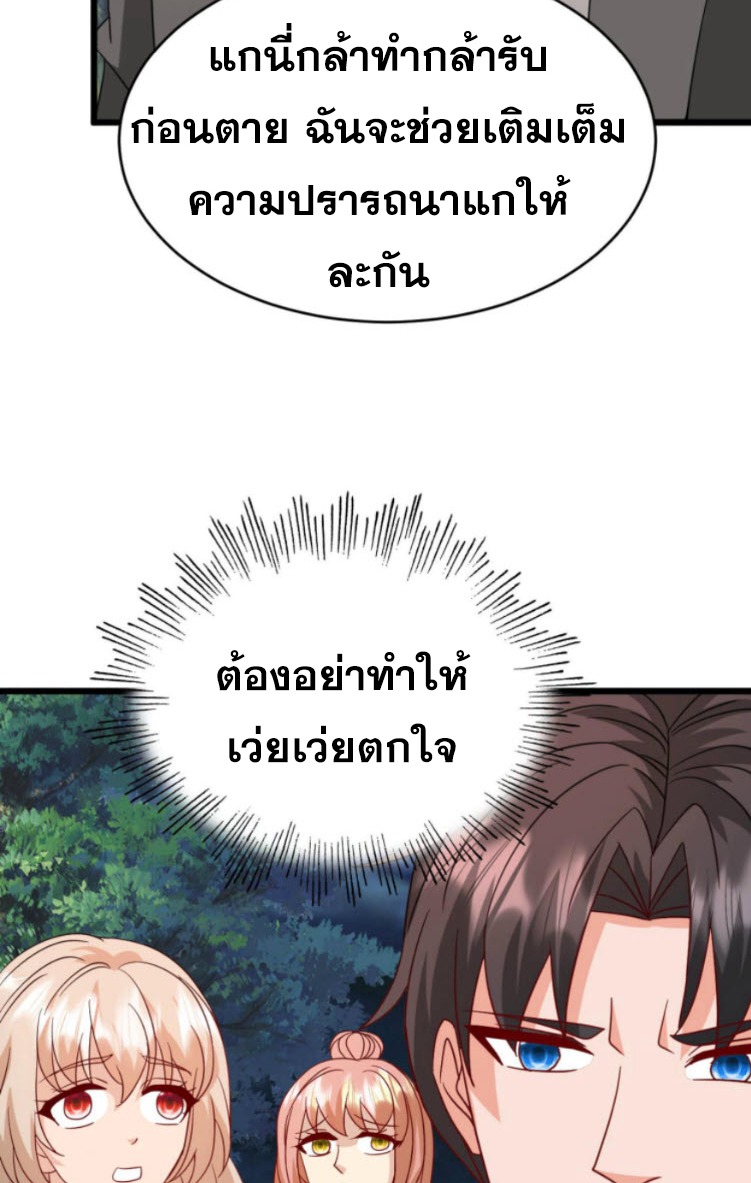 วิหารเทพสวรรค์ ตอนที่ 4 หน้า 10