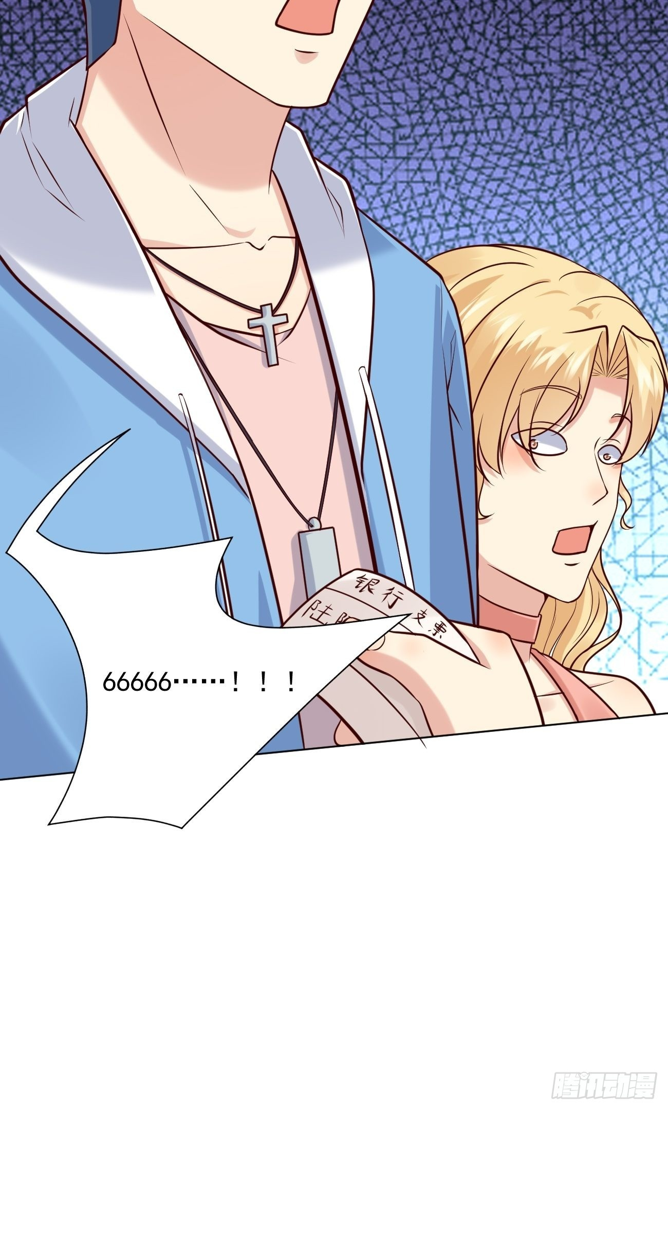 ฉันสุ่มตัวตนใหม่ทุกสัปดาห์ ตอนที่ 44 หน้า 55