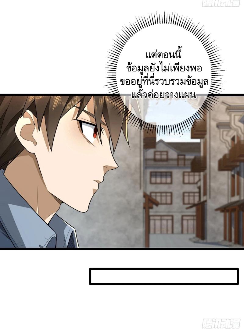 THE FIRST ORDER ตอนที่ 246 หน้า 40