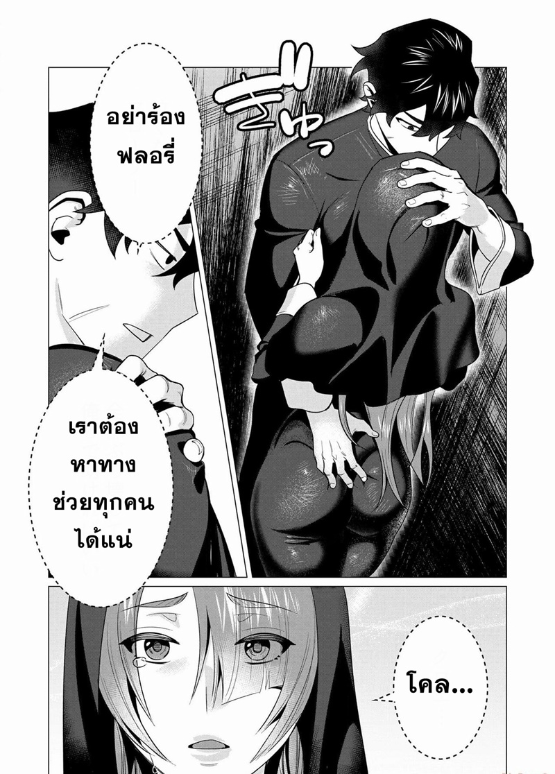 Yuusha-sama wa Houshuu ni Hitozuma wo go Kibou desu ตอนที่ 4 หน้า 24