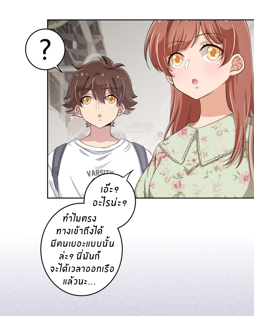 What is the use of God giving me this embarrassing superpower? ตอนที่ 39 หน้า 19