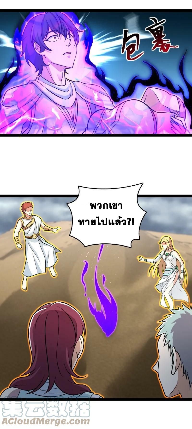 ชีวิตอันสันโดษของจักพรรดิ์หลินเกอ ตอนที่ 216 หน้า 43