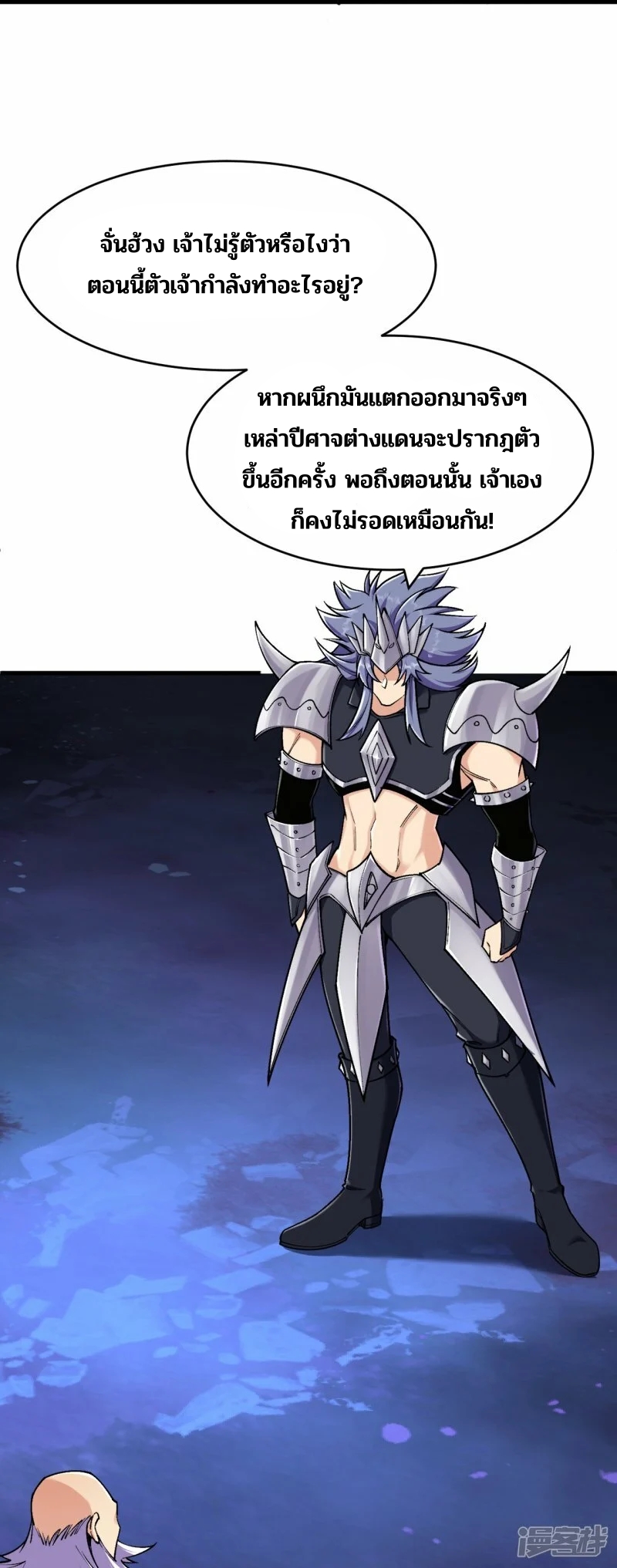 บรรพบุรุษผู้ขัดเกลากายา (ทันจีน) ตอนที่ 159 หน้า 24