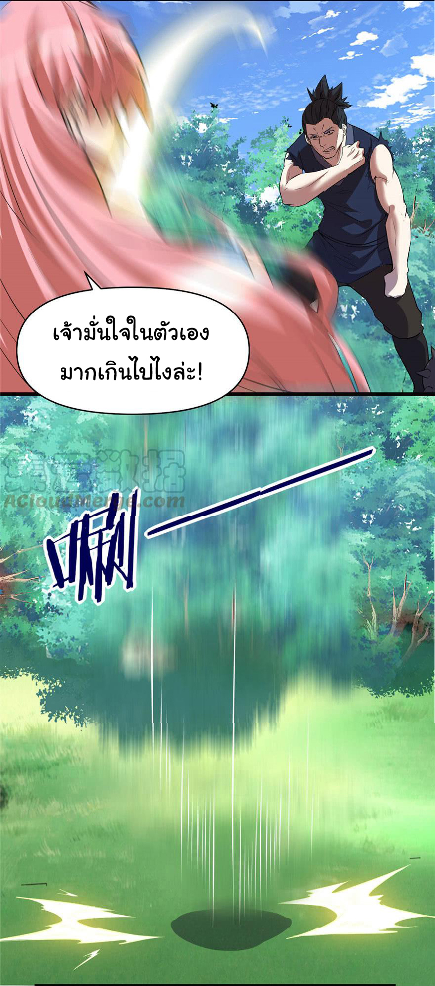 I might be a fake fairy ตอนที่ 21 หน้า 8