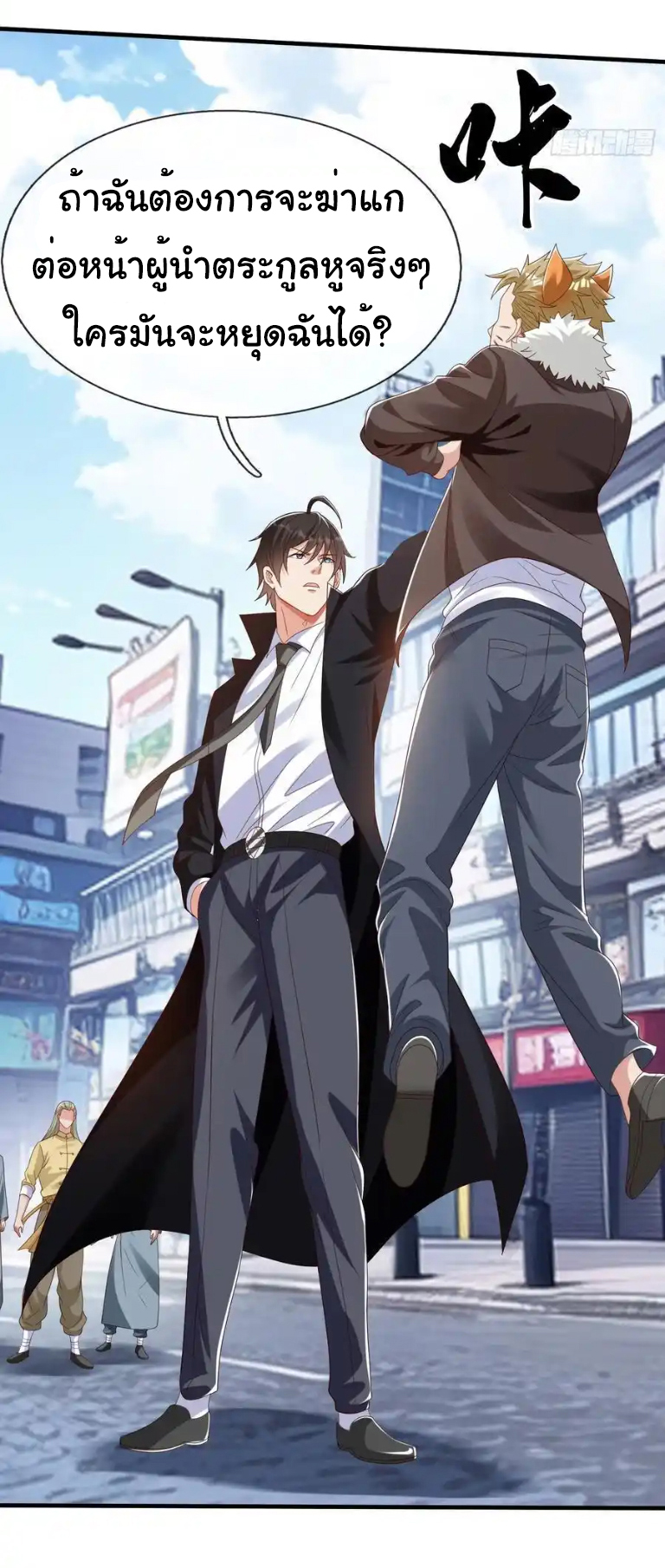 The god of war is reborn to avenge ตอนที่ 55 หน้า 30