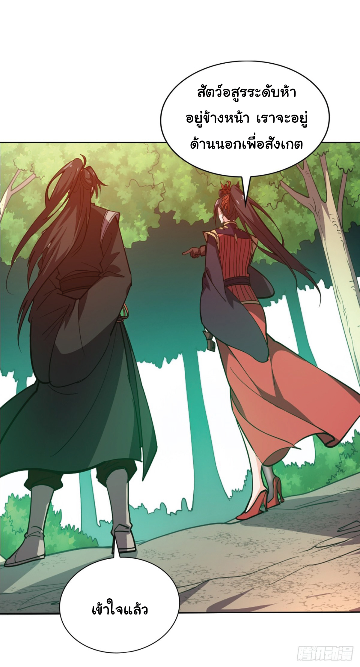 I Get Stronger Just by Lying down while My Apprentice Cultivates ตอนที่ 17 หน้า 25