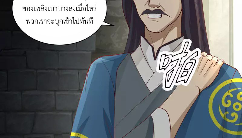 Chaos Alchemist (วิบัติการณ์เทพเซียนโอสถ) ตอนที่ 217 หน้า 10