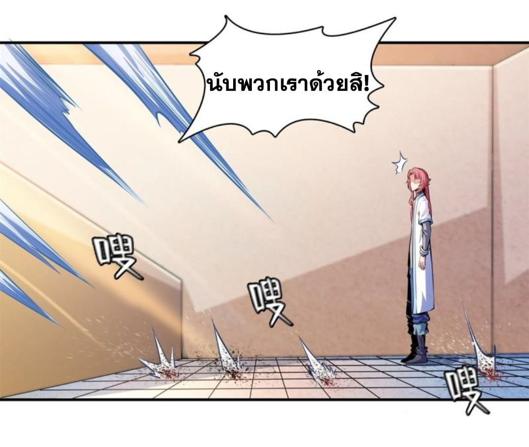 Library Of Heaven's Path ตอนที่ 128 หน้า 25