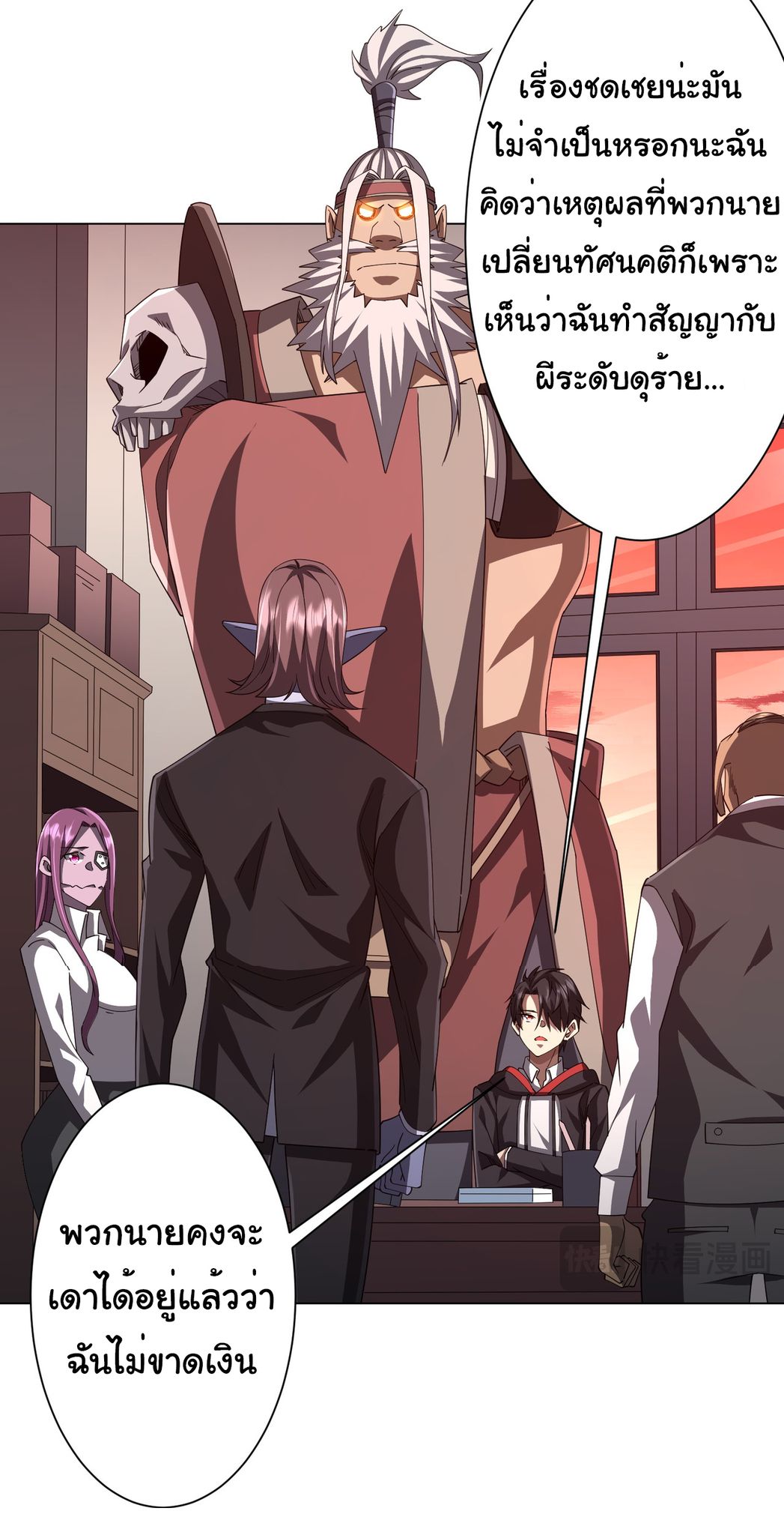 Start with trillions of coins ตอนที่ 94 หน้า 19