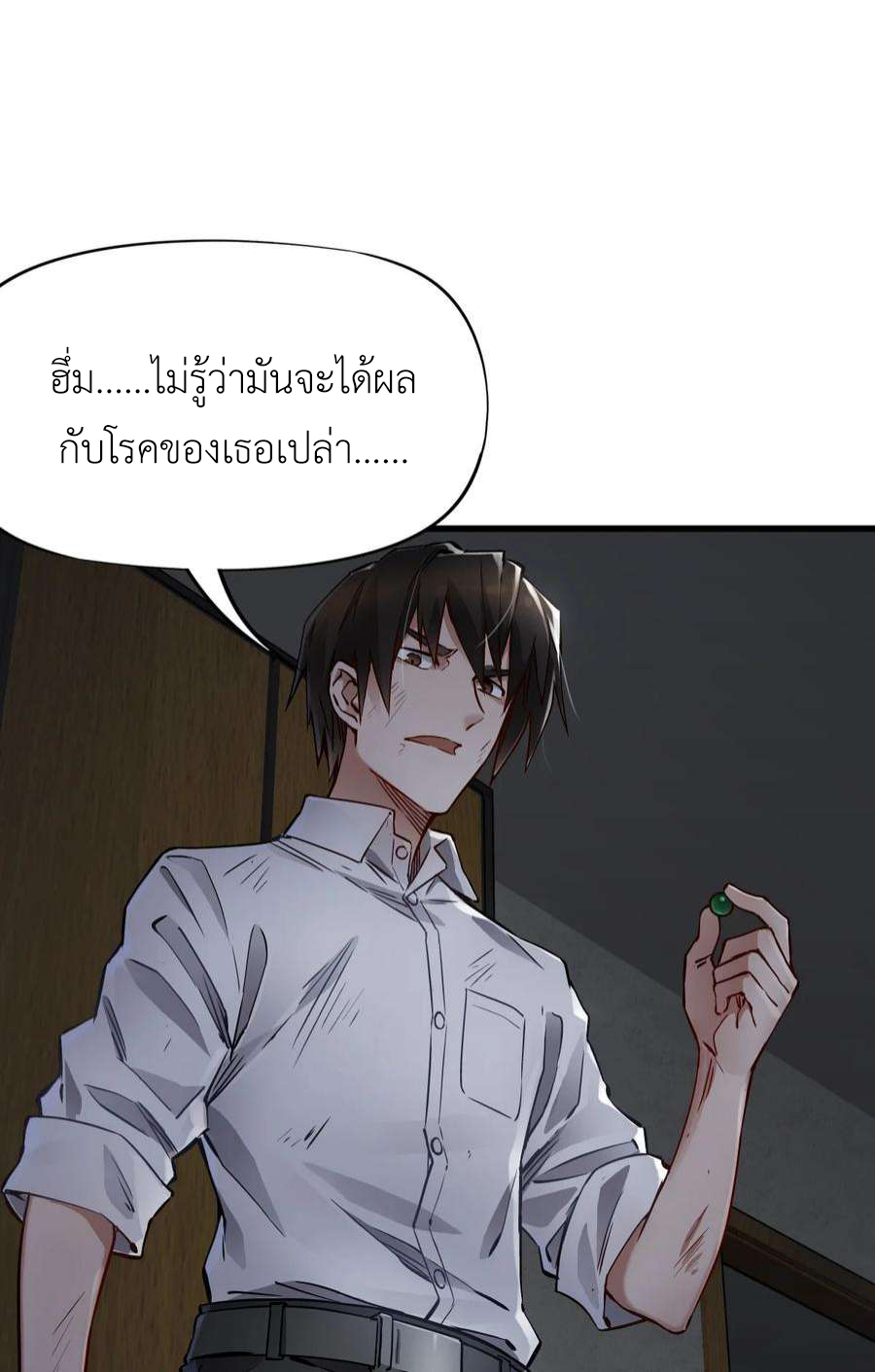 ช่างกล วันสิ้นโลก (Apocalypse Mechanic) ตอนที่ 8 หน้า 62