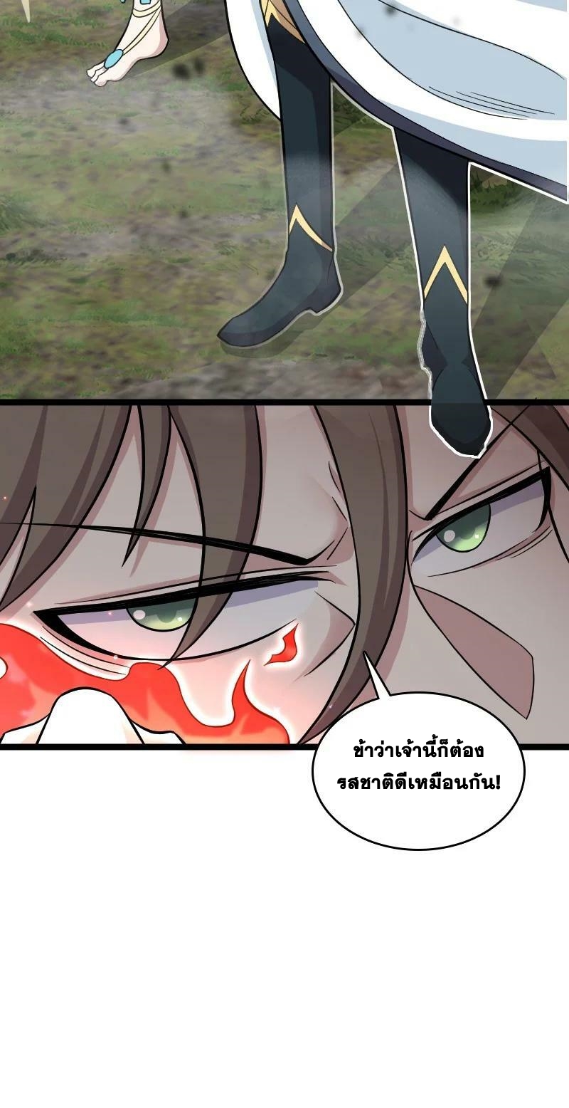 ชีวิตอันสันโดษของจักพรรดิ์หลินเกอ ตอนที่ 170 หน้า 53