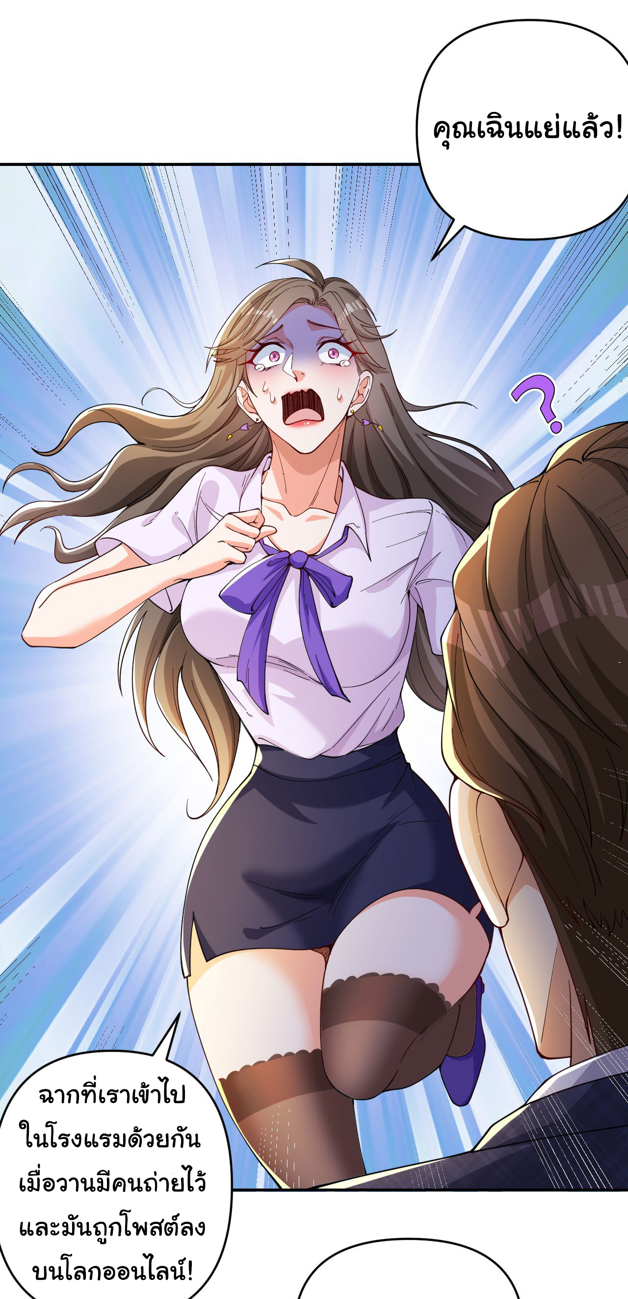 Regenerate Top Players ตอนที่ 6 หน้า 29