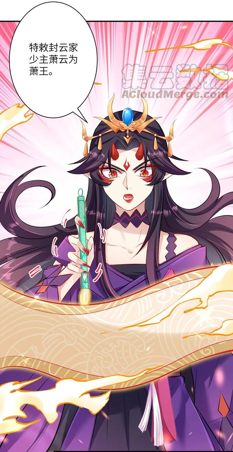 Against the Gods - อสูรพลิกฟ้า ตอนที่ 321 หน้า 7