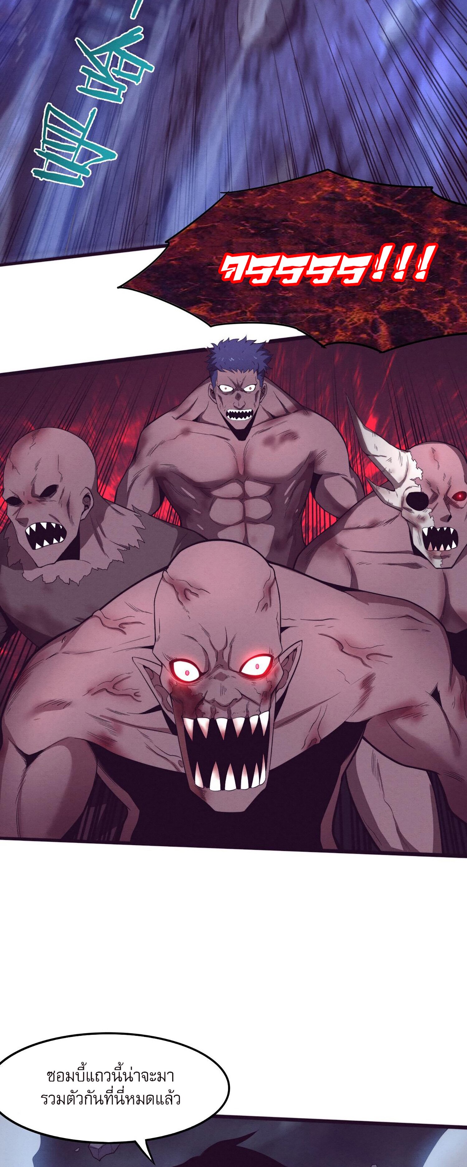 The Frenzy Of Evolution ตอนที่ 74 หน้า 30