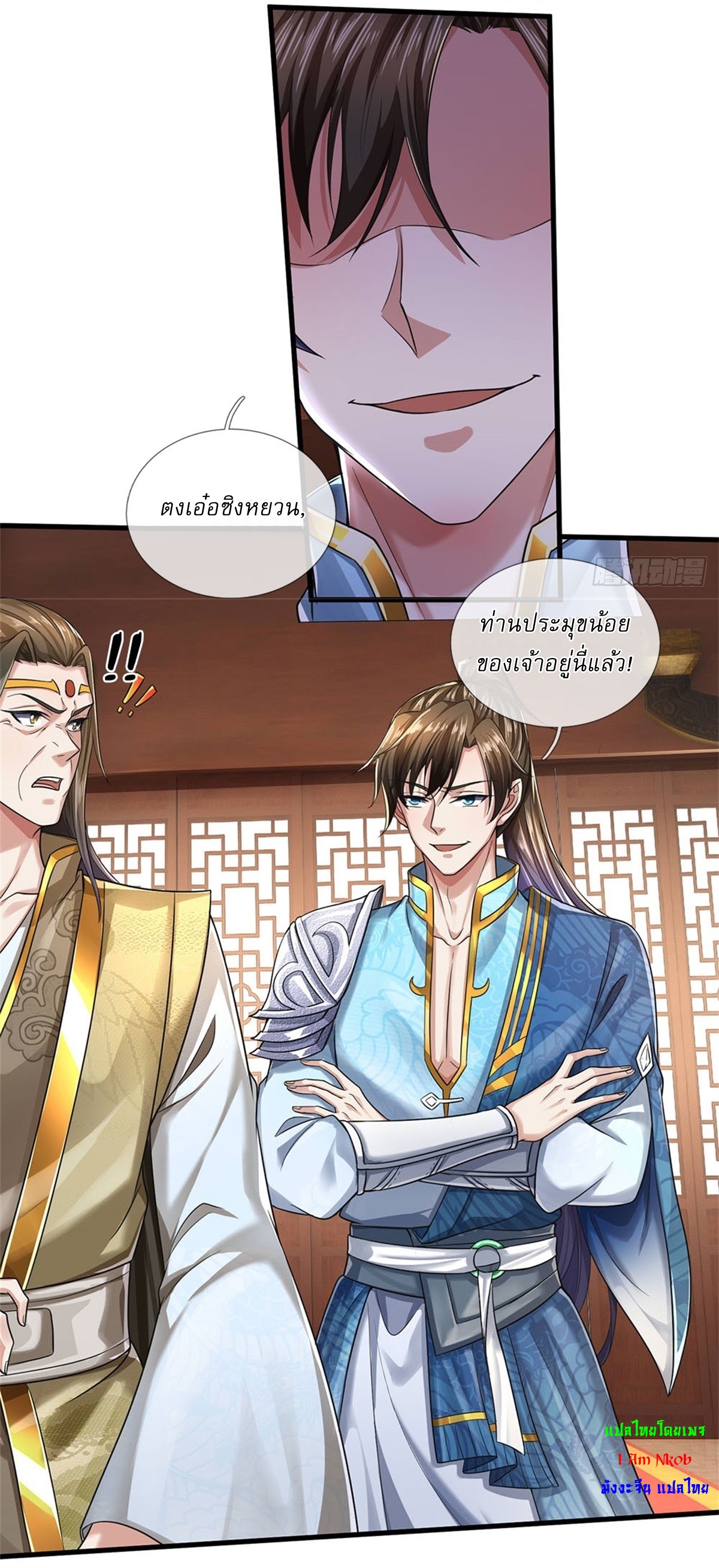 I Can Change The Timeline of Everything เกิดใหม่ในต่างโลก พร้อมระบบโกงเวลาสุดเกรียน ตอนที่ 14 หน้า 13