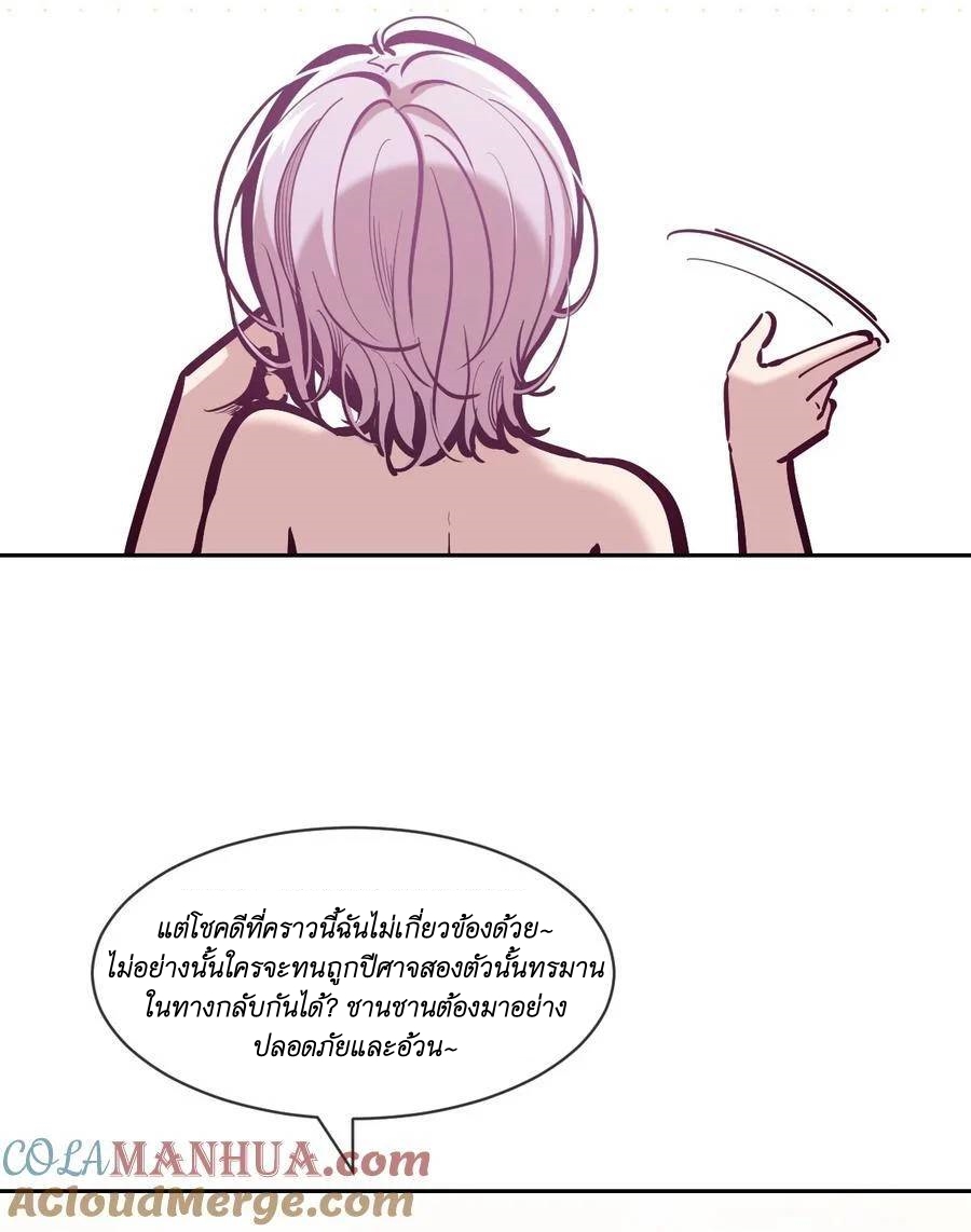 Demon x Angel can't get along! ตอนที่ 119 หน้า 40