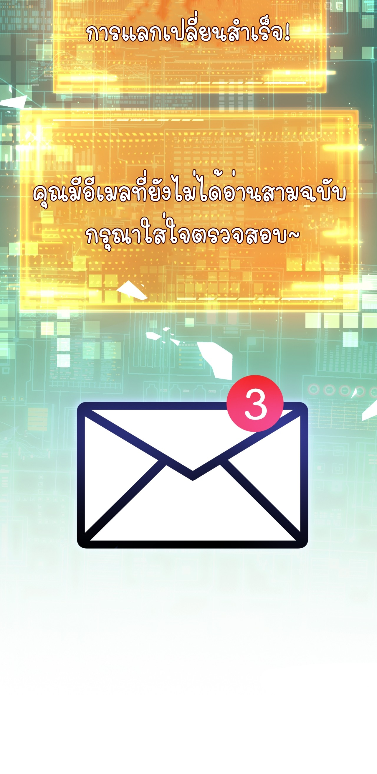 ซานเยว่ ตอนที่ 2 หน้า 39