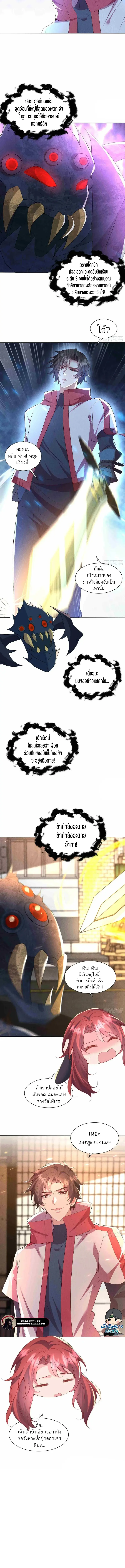 Divine Artifact Master: My Infinite Goddess Contracts ตอนที่ 3 หน้า 10