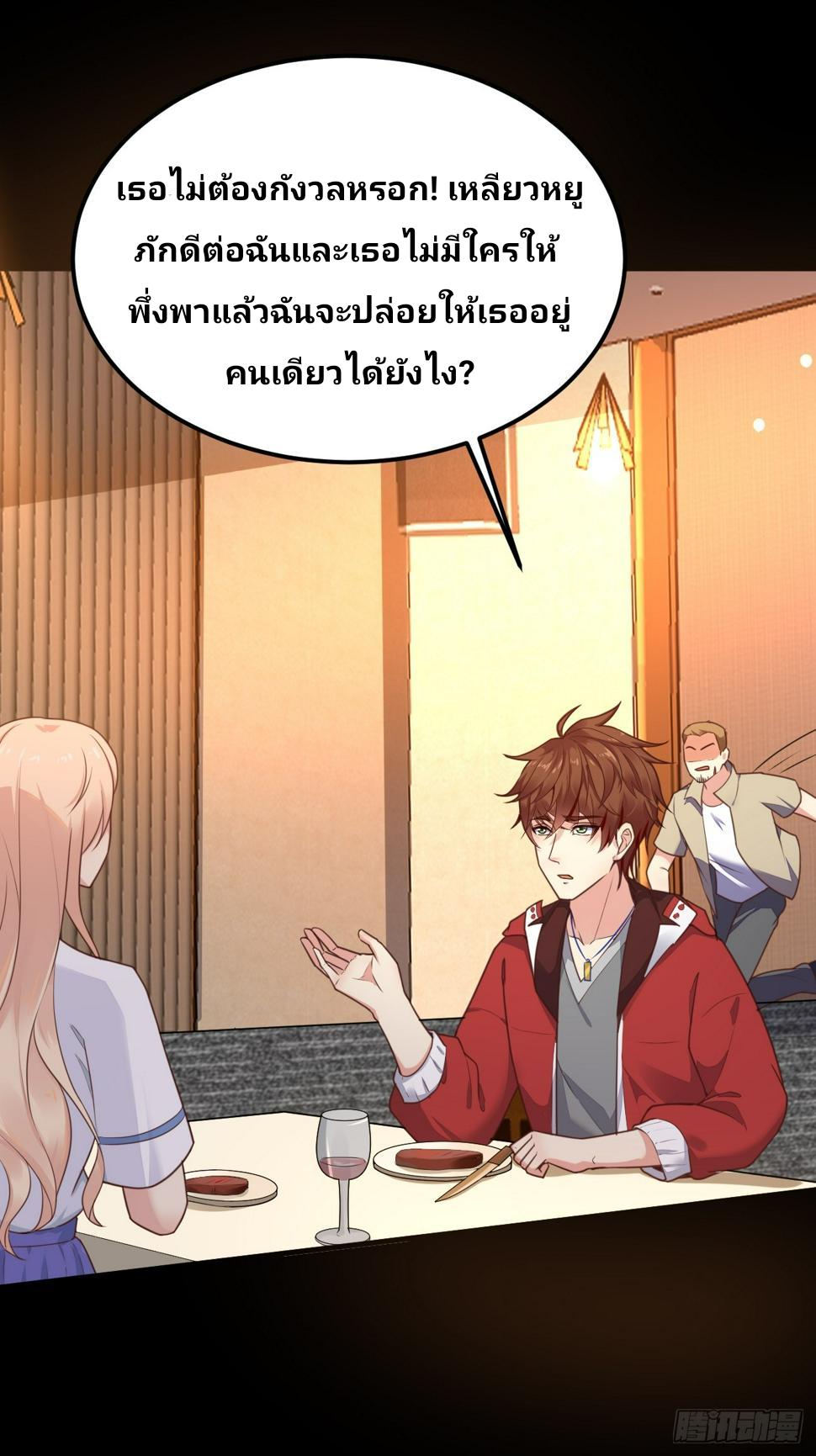ฉันสุ่มตัวตนใหม่ทุกสัปดาห์ ตอนที่ 67 หน้า 53
