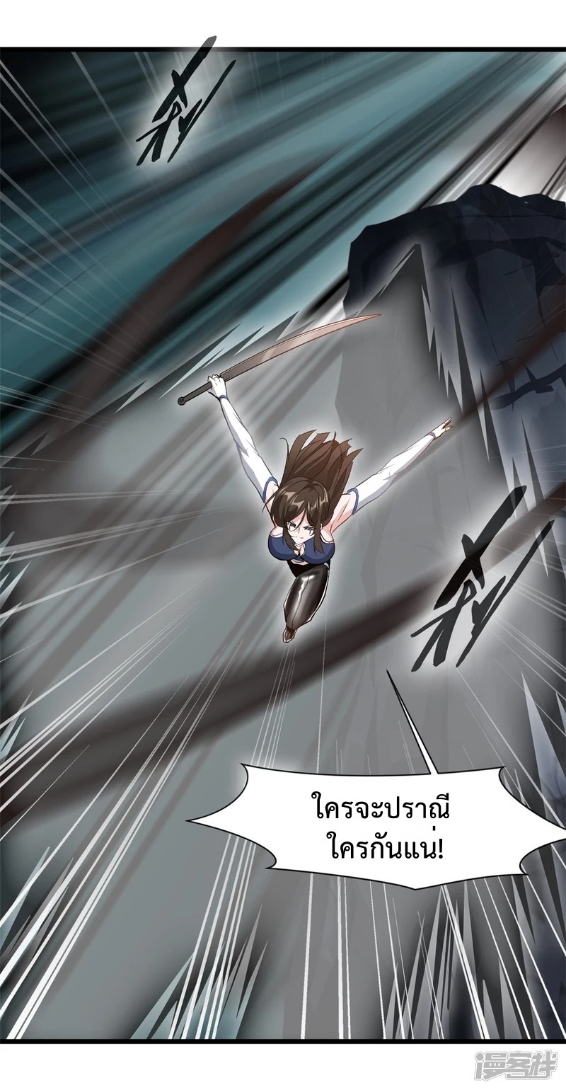 ปรมาจารย์ที่แข็งแกร่งที่สุด ตอนที่ 24 หน้า 14
