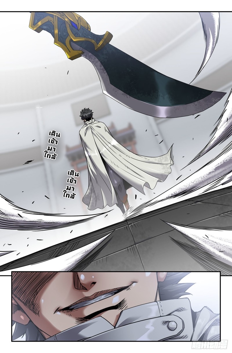DaXiangWuXing (Taoist) ตอนที่ 1 หน้า 33