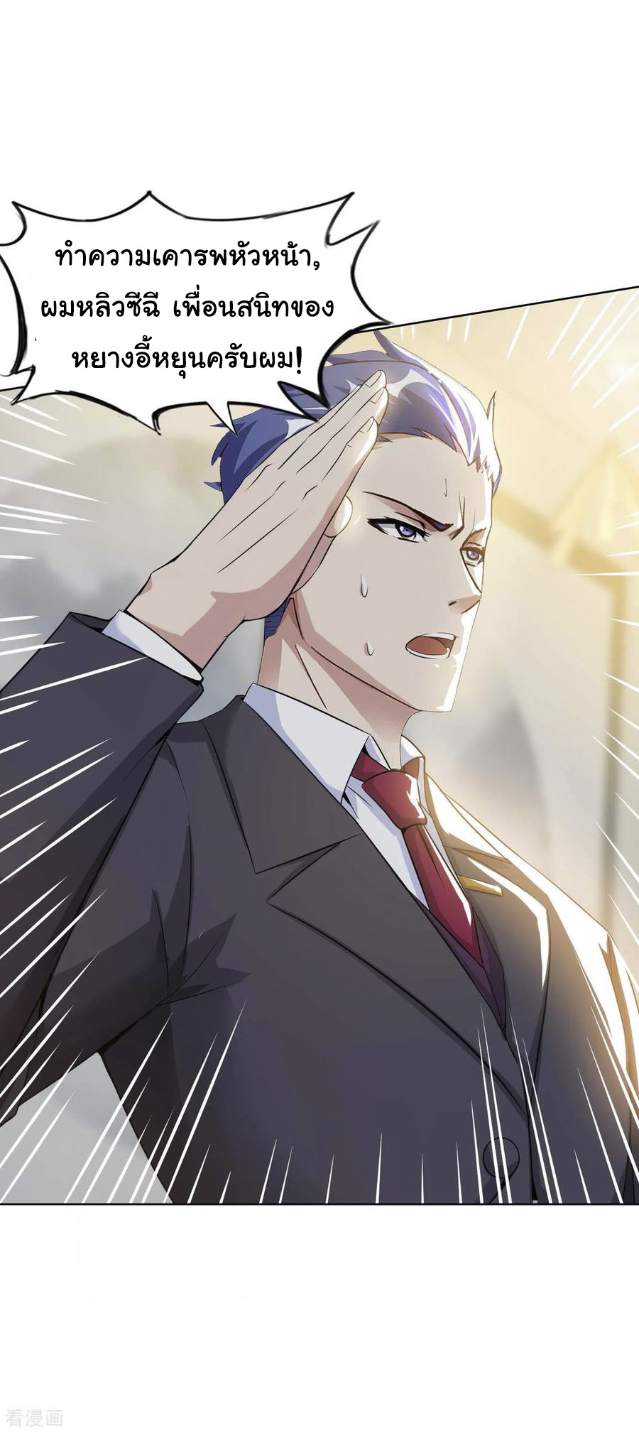 อาจารย์ของผม โคตรจะเทพ (My Master Is A God Of Cultivators) จบ ตอนที่ 21 หน้า 44