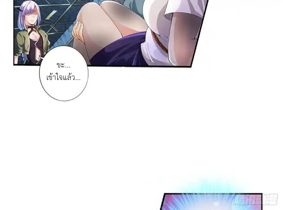 The Strongest Death System ตอนที่ 5 หน้า 32