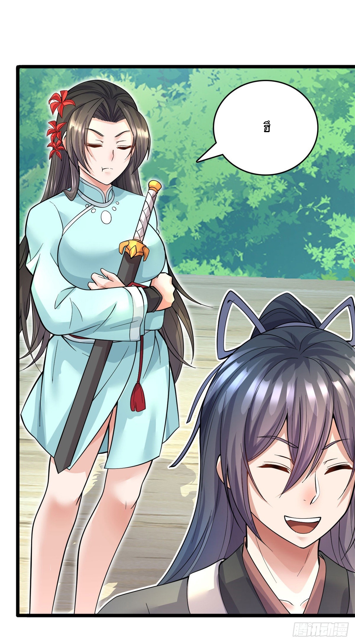 ด้วยเขตแดนกระบี่ ข้าสามารถเป็นเซียนกระบี่ได้ ตอนที่ 44 หน้า 33