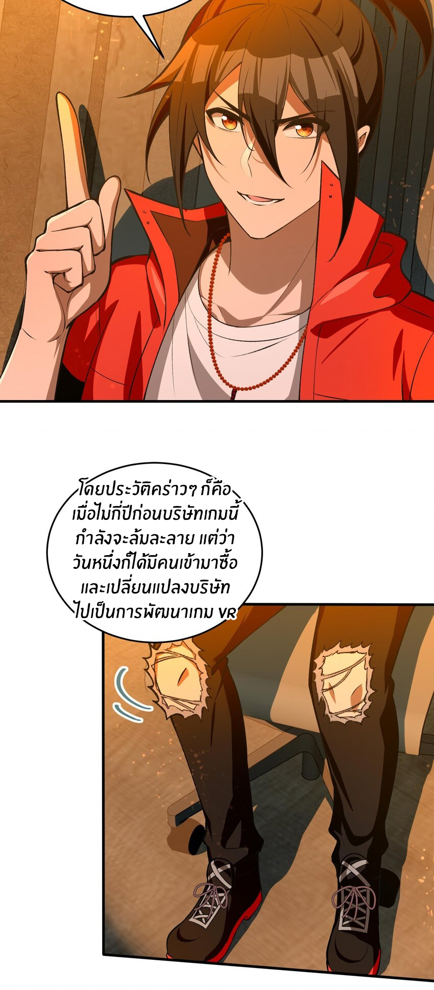 During the live broadcast, I proposed to the female ghost - she really agreed?! ตอนที่ 26 หน้า 4