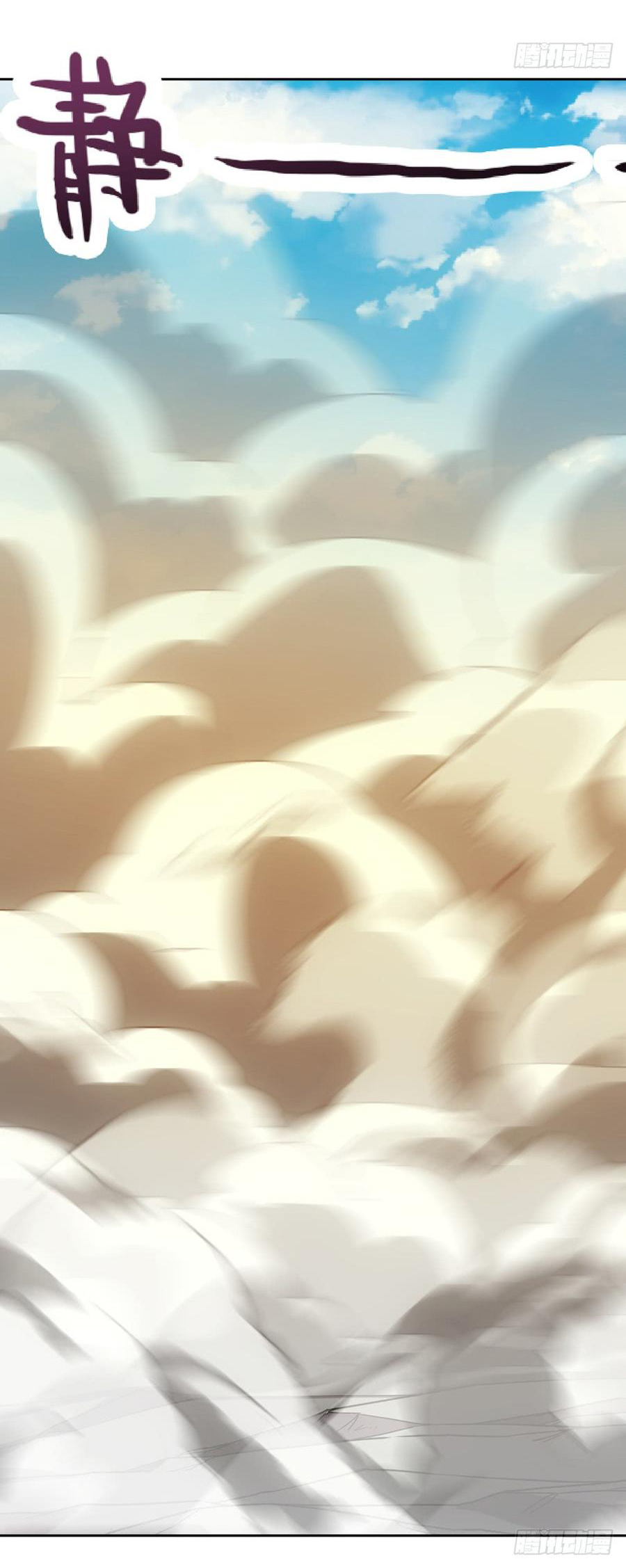 เทพเจ้าหงส์สวรรค์ ตอนที่ 50 หน้า 24