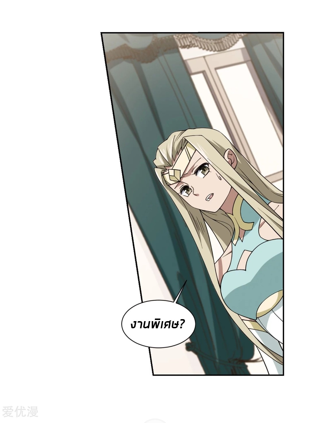 จอมเวทย์กังฟู ตอนที่ 79 หน้า 22