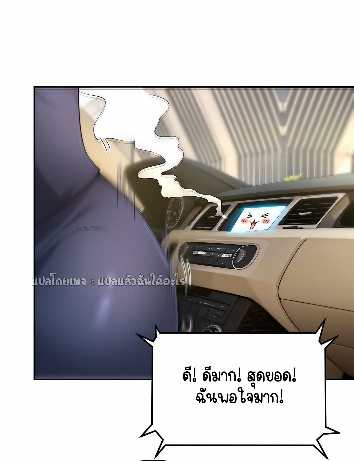 เป้าหมายของฉันคือเปิดฮาเร็มในต่างโลก ตอนที่ 12 หน้า 2