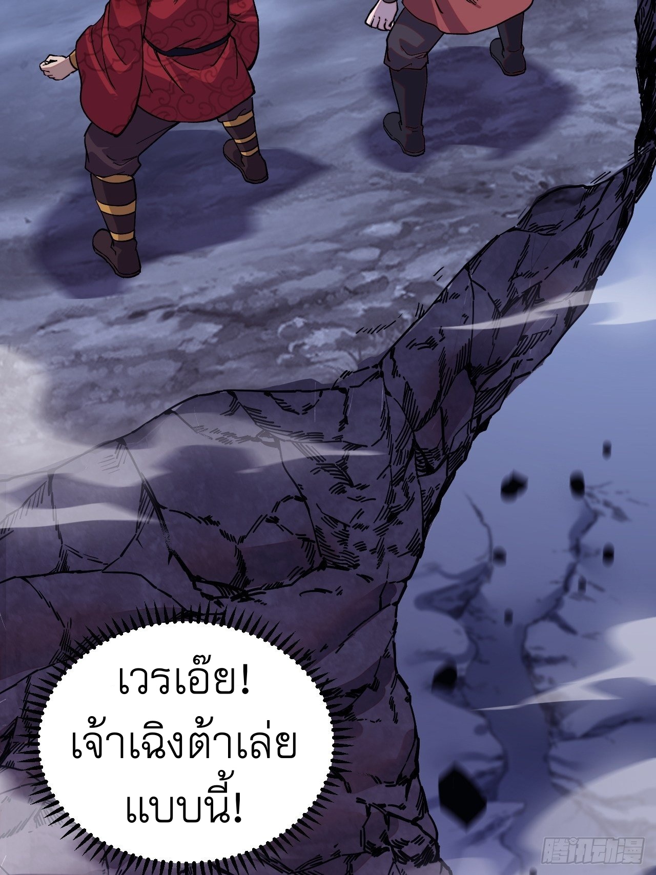 Starting a Mountain ตอนที่ 64 หน้า 7