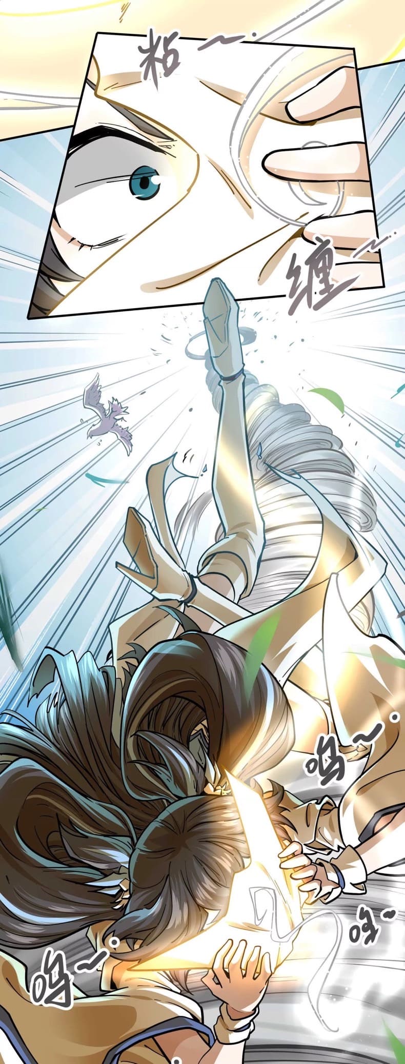 ระบบนิกายที่แข็งแกร่งที่สุด ตอนที่ 2 หน้า 33